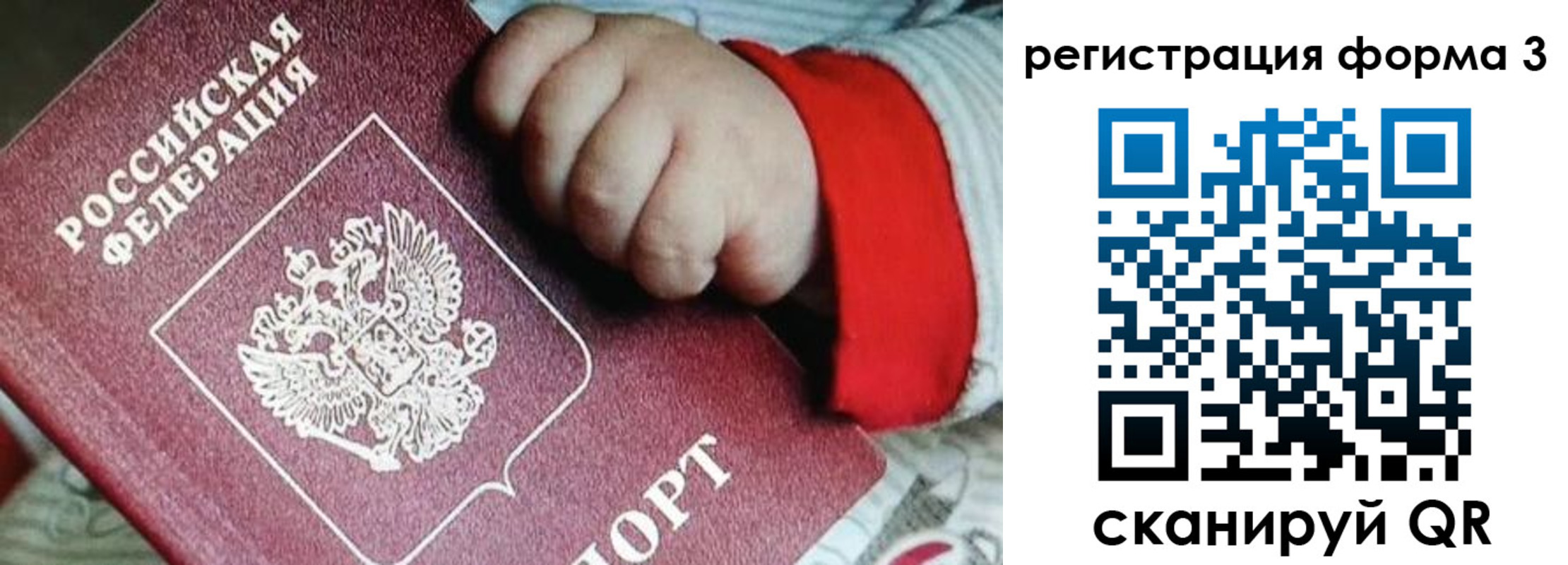 прописка для военкомата в Сургуте